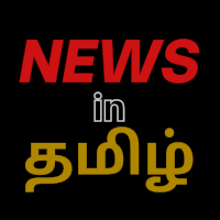 Sri Lanka News In Tamil